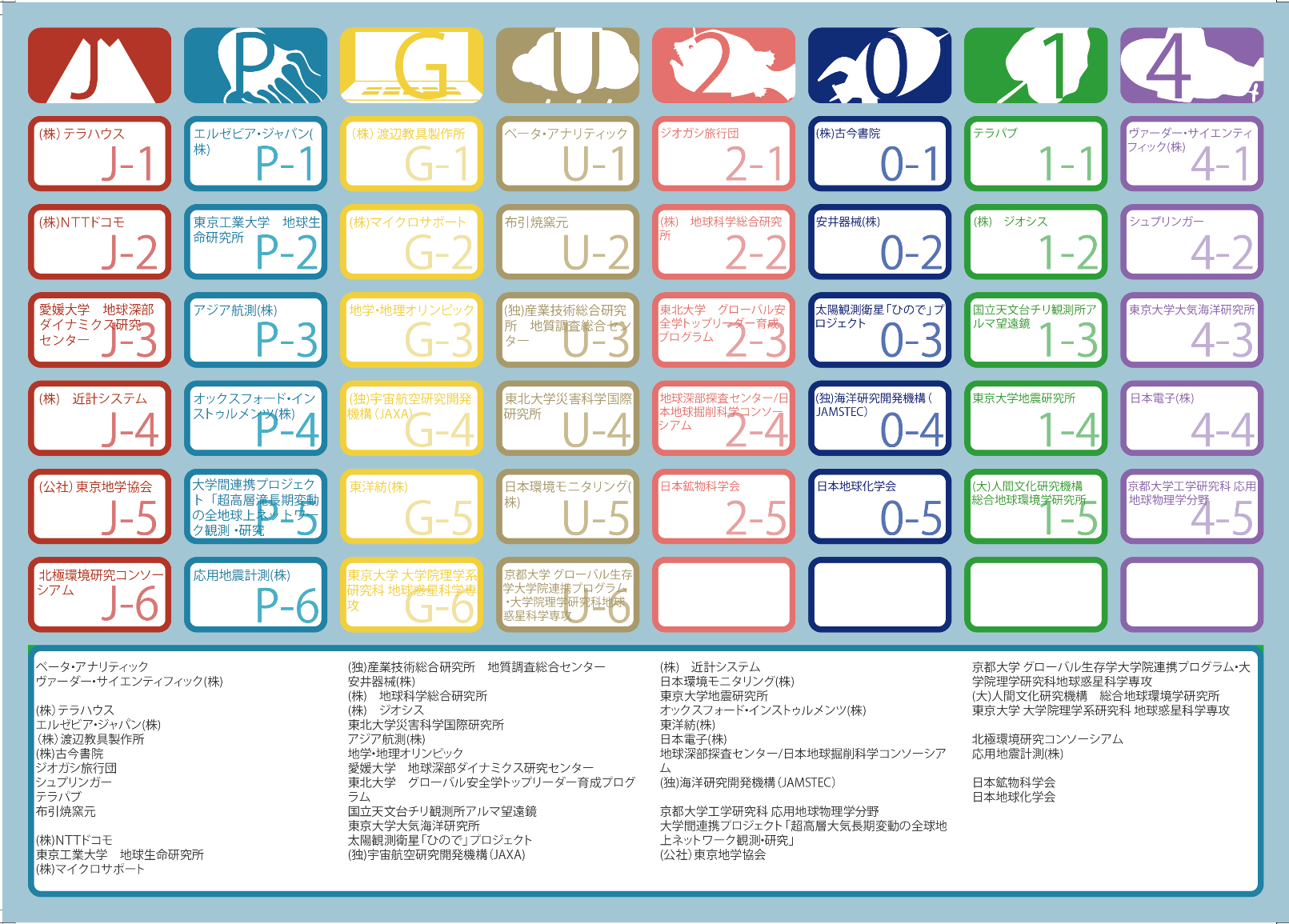 スタンプ台紙イメージ