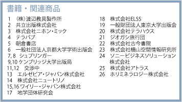 書籍・関連商品