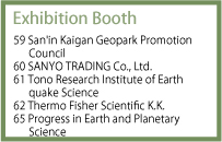 Exhibition Booth