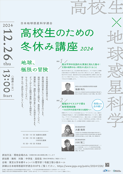 hsposter